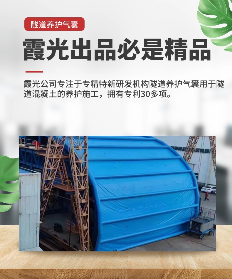 寿县隧道混凝土板面加气囊 隧道高温混凝土板面加气囊 隧道高温蒸汽混凝土板面加气囊